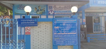 ไฟล์แนบ กปภ.สาขาพยุหะคีรี ร่วมโครงการโรงงานสีขาว