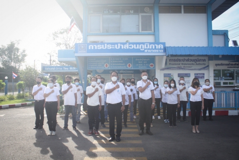 ไฟล์แนบ การประปาส่วนภูมิภาค (กปภ.) สาขาตราด  จัดกิจกรรมวันต่อต้านคอร์รัปชันสากล (ประเทศไทย) 9 ธันวาคม 2565