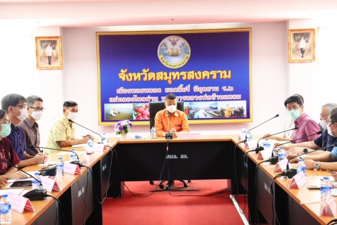 ไฟล์แนบ กปภ.สาขาสมุทรสงคราม เข้าร่วมประชุมรับมอบนโยบายการปฏิบัติราชการจาก นายสมนึก พรหมเขียว ในโอกาสเข้าดำรงตำแหน่งผู้ว่าราชการจังหวัดสมุทรสงคราม