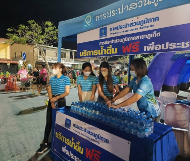 ไฟล์แนบ กปภ.สาขาภูเก็ต เข้าร่วมเป็นเกียรติในพิธีเปิดการแข่งขันเดิน - วิ่ง กะทู้ฮาล์ฟมาราธอน ครั้งที่ 25