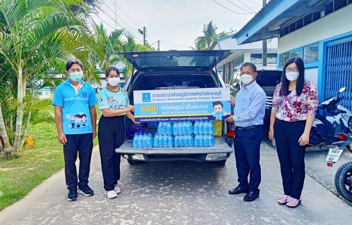 ไฟล์แนบ กปภ.สาขาปราณบุรี มอบน้ำดื่มตราสัญลักษณ์ ตามโครงการ CSR ให้กับสถานีพัฒนาที่ดินประจวบคีรีขันธ์ ใช้ในกิจกรรมวันดินโลกจังหวัดประจวบคีรีขันธ์  ประจำปี 2565