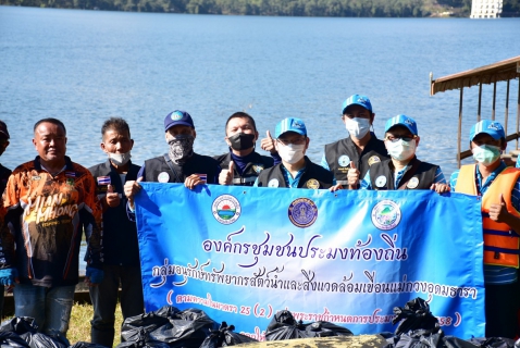ไฟล์แนบ กปภ.สาขาเชียงใหม่ (ชั้นพิเศษ) เข้าร่วมกิจกรรมการพัฒนาเก็บขยะสิ่งปฏิกูล ณ เขื่อนแม่กวงอุดมธารา เนื่องในวันคล้ายวันพระราชสมภพ พระบาทสมเด็จพระบรมชนกาธิเบศร มหาภูมิพลอดุลยเดชมหาราช บรมนาถบพิตร