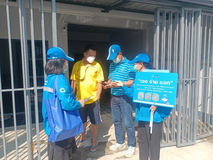 ไฟล์แนบ กปภ.สาขากาญจนบุรี ออกหน่วยมุ่งมั่นเพื่อปวงชน เติมใจให้กัน ครั้งที่ 1/2566