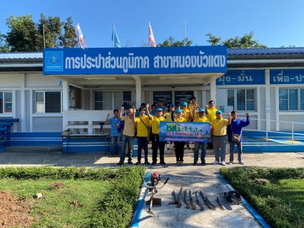 ไฟล์แนบ การประปาส่วนภูมิภาคสาขาหนองบัวแดง ร่วมจัดกิจกรรม Big Cleaning Day วันที่ 30 พฤศจิกายน 2565 