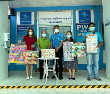 ไฟล์แนบ กปภ.สาขาภูเก็ต  สนับสนุนของขวัญและของราวัลให้กับองค์การบริหารส่วนตำบลกมลา เพื่อใช้ในการจัดงานวันเด็กแห่งชาติ
