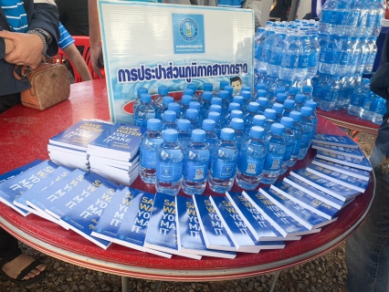 ไฟล์แนบ การประปาส่วนภูมิภาคสาขาตราด เข้าร่วมโครงการบำบัดทุกข์ บำรุงสุข สร้างรอยยิ้มให้ประชาชน ร่วมกับหน่วยแพทย์เคลื่อนที่ พอ.สว. ณ ศาลาประชาคมหมู่บ้านใหม่สามัคคี หมู่ที่ 7 ตำบลทุ่งนนทรี อำเภอเขาสมิง จังหวัดตราด