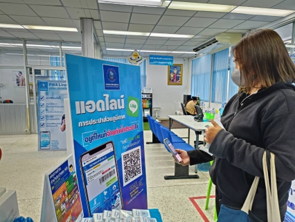 ไฟล์แนบ กปภ.สาขาภูเก็ต จัดกิจกรรม "Double Surprise" เชิญชวนลูกค้าลงทะเบียน Line@pwathailand พร้อมรับของที่ระลึกจาก กปภ.