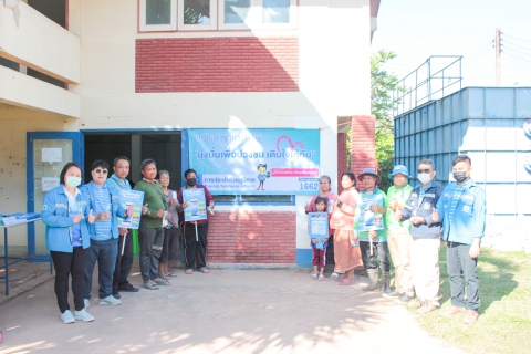 ไฟล์แนบ กปภ.สาขากระนวน  ออกหน่วยโครงการเติมใจให้กันประจำเดือน ธันวาคม 2565