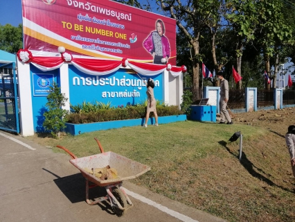 ไฟล์แนบ กปภ.สาขาหล่มสัก จัดทำ Big Cleaning Day เพื่อเตรียมรับเสด็จทูลกระหม่อมหญิงอุบลรัตนราชกัญญา สิริวัฒนาพรรณวดี