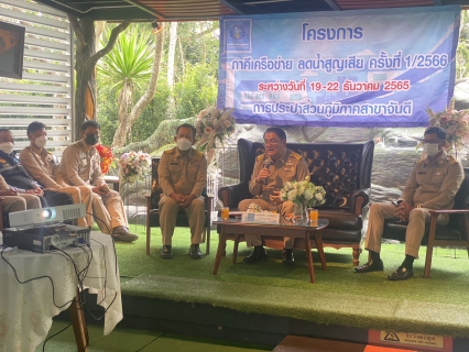 ไฟล์แนบ กปภ.สาขาจันดี ร่วมกับ กปภ.ข.4 และ กปภ.สาขาในพื้นที่จังหวัดนครศรีธรรมราช จัดโครงการภาคีเครือข่าย ลดน้ำสูญเสีย ณ กปภ.สาขาจันดี