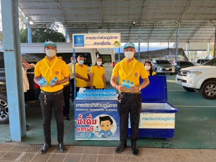 ไฟล์แนบ การประปาส่วนภูมิภาคสาขาสุโขทัย ร่วมกิจกรรมเนื่องในวันคล้ายวันพระบรมราชสมภพพระบาทสมเด็จพระบรมชนกาธิเบศร มหาภูมิพลอดุลยเดชมหาราช บรมนาถบพิตร วันชาติ และวันพ่อแห่งชาติ 5 ธันวาคม 2565  จังหวัดสุโขทัย
