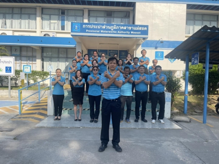 ไฟล์แนบ กิจกรรม วันต่อต้านคอร์รัปชันสากล