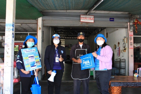 ไฟล์แนบ กปภ.ข.6 ลงพื้นที่เชิงรุกเชิญชวนลูกค้าใช้บริการผ่านช่องทางออนไลน์