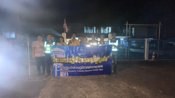ไฟล์แนบ การประปาส่วนภูมิภาคสาขาชุมพร ดำเนินการเดินเท้าสำรวจหาท่อแตกรั่ว ตามแผนงานบริการและควบคุมน้ำสูญเสีย 