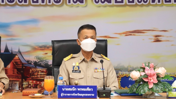 ไฟล์แนบ กปภ.สาขาสมุทรสงคราม ร่วมประชุมคณะกรมการจังหวัดและหัวหน้าส่วนราชการจังหวัดสมุทรสงคราม ประจำเดือน ธันวาคม 2565