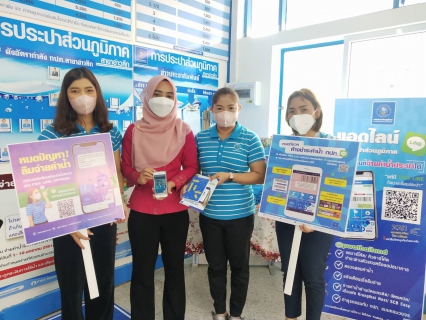 ไฟล์แนบ การประปาส่วนภูมิภาคสาขาอ่าวลึก จัดกิจกรรม "Double Surprise" เชิญชวนลูกค้าลงทะเบียน Line@pwathailand พร้อมรับของที่ระลึกจาก กปภ.  