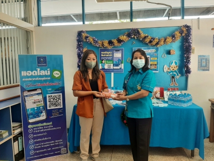 ไฟล์แนบ กปภ.สาขากาญจนดิษฐ์ จัดกิจกรรม "Double Surprise" เชิญชวนลูกค้าลงทะเบียน Line@pwathailand พร้อมรับของที่ระลึกจาก กปภ.  วันอังคาร ที่ 27 ธันวาคม 2565 การประปาส่วนภูมิภาคสาขากาญจนดิษฐ์ จัดกิจกรรม "Double Surprise" เชิญชวนลูกค้าลงทะเบียน Line@pwathailand พร้อมรับของที่ระลึกจาก กปภ. 