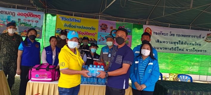 ไฟล์แนบ กปภ.สาขากาญจนบุรี สนับสนุนน้ำดื่มในโครงการ  ชีวิตวิถีใหม่ ขับขี่ปลอดภัย ไร้อุบัติเหตุ