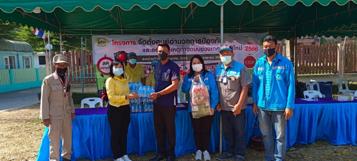 ไฟล์แนบ กปภ.สาขากาญจนบุรี สนับสนุนน้ำดื่มในโครงการ  ชีวิตวิถีใหม่ ขับขี่ปลอดภัย ไร้อุบัติเหตุ