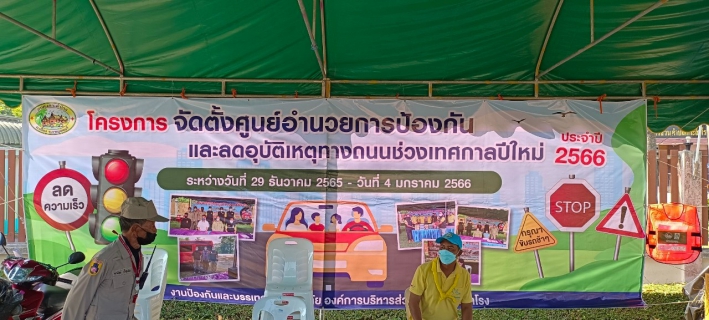 ไฟล์แนบ กปภ.สาขากาญจนบุรี สนับสนุนน้ำดื่มในโครงการ  ชีวิตวิถีใหม่ ขับขี่ปลอดภัย ไร้อุบัติเหตุ