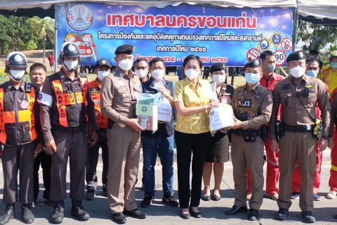 ไฟล์แนบ กปภ.สาขาขอนแก่น (พ) สนุบสนุนน้ำดื่มบรรจุขวด ตราสัญลักษณ์ กปภ. โครงการป้องกันและลดอุบัติเหตุทางถนน ช่วงเทศกาลปีใหม่ พ.ศ.2566 