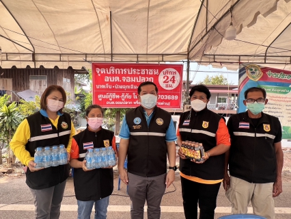 ไฟล์แนบ กปภ.สาขาสมุทรสงคราม สนับสนุนน้ำดื่มบรรจุขวด ในโอกาสตรวจเยี่ยมศูนย์ปฏิบัติการร่วมป้องกันและลดอุบัติเหตุทางบกและทางน้ำ ช่วงเทศกาลปีใหม่ พ.ศ.2566 จังหวัดสมุทรสงคราม