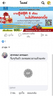 ไฟล์แนบ กปภ.สาขากำแพงเพชร  ขอขอบคุณทุกสื่อ ทุกช่องทาง ช่วย Share ข่าวสาร กปภ.