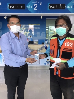 ไฟล์แนบ กปภ.สาขาคลองหลวง จัดกิจกรรมมอบของขวัญปีใหม่ ปี 2566 ให้กับลูกค้าที่เข้ามาใช้บริการ
