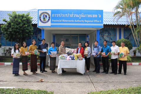 ไฟล์แนบ กปภ.ข.6 ร่วมสนับสนุนกิจกรรมวันเด็กเห่งชาติ ปี 2566