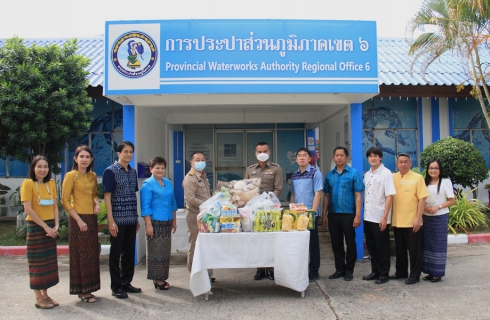 ไฟล์แนบ กปภ.ข.6 ร่วมสนับสนุนกิจกรรมวันเด็กเห่งชาติ ปี 2566