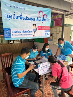 ไฟล์แนบ กปภ.สาขาหนองแค ส่งความสุขต้อนรับปีใหม่ 2566   ลงพื้นที่รับคำร้องขอติดตั้งประปานอกสถานที่  ภายใต้โครงการ ติดมิเตอร์ใหม่ ลดราคา การประปาฯ จัดให้" ช่วยลดภาระค่าใช้จ่ายในการติดตั้งประปาใหม่ 20 %