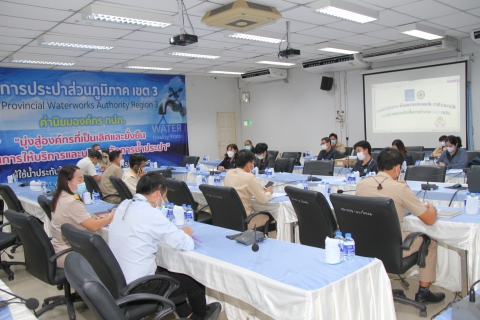 ไฟล์แนบ คณะกรรมการความปลอดภัยอาชีวอนามัยและสภาพแวดล้อมในการทำงาน  กปภ.ข.3 ร่วมกับ กองอาชีวอนามัยและความปลอดภัย จัดประชุมหารือเกี่ยวกับการปฏิบัติตามกฎกระทรวงแรงงานและโรงงานสีขาว