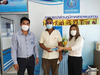 ไฟล์แนบ กปภ.สาขาพนมทวน จัดกิจกรรมคืนความสุข เนื่องในเทศกาลขึ้นปีใหม่ 2566