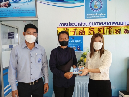ไฟล์แนบ กปภ.สาขาพนมทวน จัดกิจกรรมคืนความสุข เนื่องในเทศกาลขึ้นปีใหม่ 2566