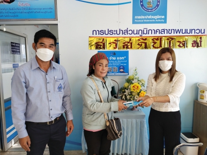 ไฟล์แนบ กปภ.สาขาพนมทวน จัดกิจกรรมคืนความสุข เนื่องในเทศกาลขึ้นปีใหม่ 2566
