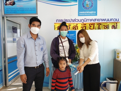 ไฟล์แนบ กปภ.สาขาพนมทวน จัดกิจกรรมคืนความสุข เนื่องในเทศกาลขึ้นปีใหม่ 2566