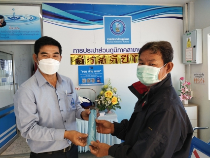 ไฟล์แนบ กปภ.สาขาพนมทวน จัดกิจกรรมคืนความสุข เนื่องในเทศกาลขึ้นปีใหม่ 2566