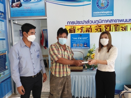 ไฟล์แนบ กปภ.สาขาพนมทวน จัดกิจกรรมคืนความสุข เนื่องในเทศกาลขึ้นปีใหม่ 2566