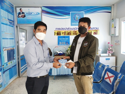 ไฟล์แนบ กปภ.สาขาพนมทวน จัดกิจกรรมคืนความสุข เนื่องในเทศกาลขึ้นปีใหม่ 2566