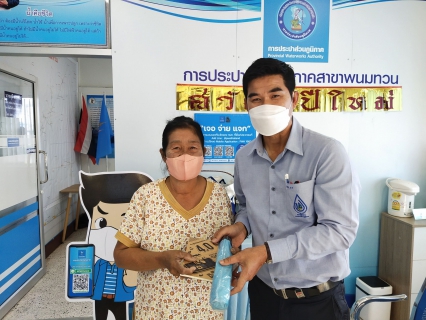 ไฟล์แนบ กปภ.สาขาพนมทวน จัดกิจกรรมคืนความสุข เนื่องในเทศกาลขึ้นปีใหม่ 2566