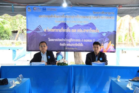 ไฟล์แนบ ประชุมซักซ้อม GECC ดูงาน รพ.ร้อยเอ็ด และ กปภ.สาขาร้อยเอ็ด