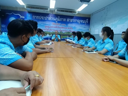 ไฟล์แนบ กปภ.สาขากาญจนบุรี ดำเนินกิจกรรมสนทนายามเช้า (Morning Talk) ประจำเดือน มกราคม 2566 