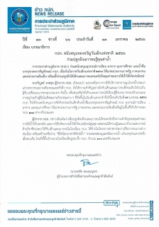 ไฟล์แนบ กปภ. สนับสนุนของขวัญวันเด็กแห่งชาติ 2566 ร่วมปลูกฝังเยาวชนรู้คุณค่าน้ำ