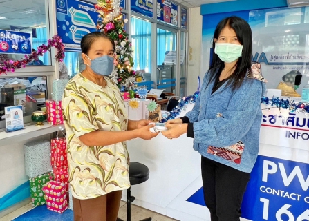ไฟล์แนบ กปภ.สาขาปทุมธานี จัดกิจกรรม ส่งสุขปีใหม่ 2566