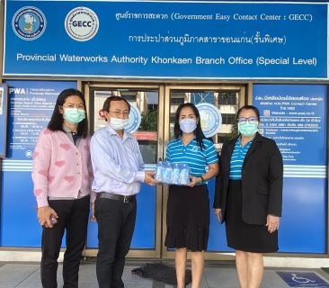 ไฟล์แนบ กปภ.สาขาขอนแก่น (พ) มอบน้ำดื่มบรจุขวดตราสัญลักษณ์ กปภ. เพื่อสนับสนุนกิจกรรมงานวันเด็กแห่งชาติ ประจำปี 2566 