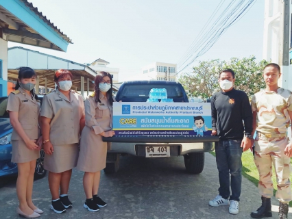 ไฟล์แนบ กปภ.สาขาปราณบุรี มอบน้ำดื่มตราสัญลักษณ์ ตามโครงการ CSR ให้กับอำเภอปราณบุรี ใช้ในกิจกรรมโครงการอำเภอยิ้มเคลื่อนที่