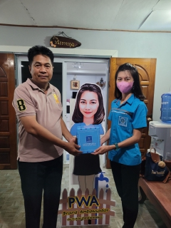 ไฟล์แนบ กปภ.สาขากำแพงเพชร ทำตลาดเชิงรุก สร้างกิมมิก เพิ่มมูลค่า ขยายฐานลูกค้ารายใหม่ 