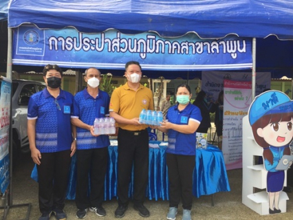 ไฟล์แนบ วันที่  19 มกราคม 2566 การประปาส่วนภูมิภาคสาขาลำพูน โดยนายพรพจน์ ฑีฆายุ ผู้จัดการ กปภ.สาขาลำพูน มอบหมายให้หัวหน้างานจัดเก็บรายได้ พร้อมพนักงาน  เข้าร่วมกิจกรรม โครงการ บำบัดทุกข์ บำรุงสุข จังหวัดเคลื่อนที่ ประจำเดือน มกราคม 2566 ณ โรงเรียนแพะยันต์ ต.ทากาศ อ.แม่ทา จ.ลำพูน 