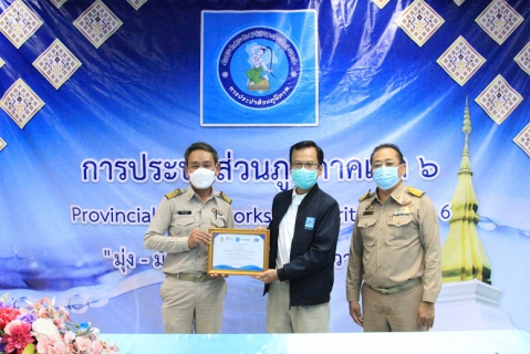 ไฟล์แนบ กปภ.ข.6 มอบใบประกาศเกียรติคุณนักบริการมือทองฯ ปี 2565 (ปีที่ 17)