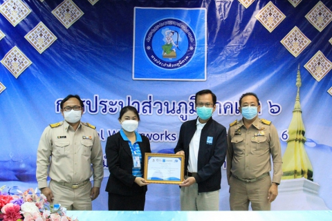 ไฟล์แนบ กปภ.ข.6 มอบใบประกาศเกียรติคุณนักบริการมือทองฯ ปี 2565 (ปีที่ 17)